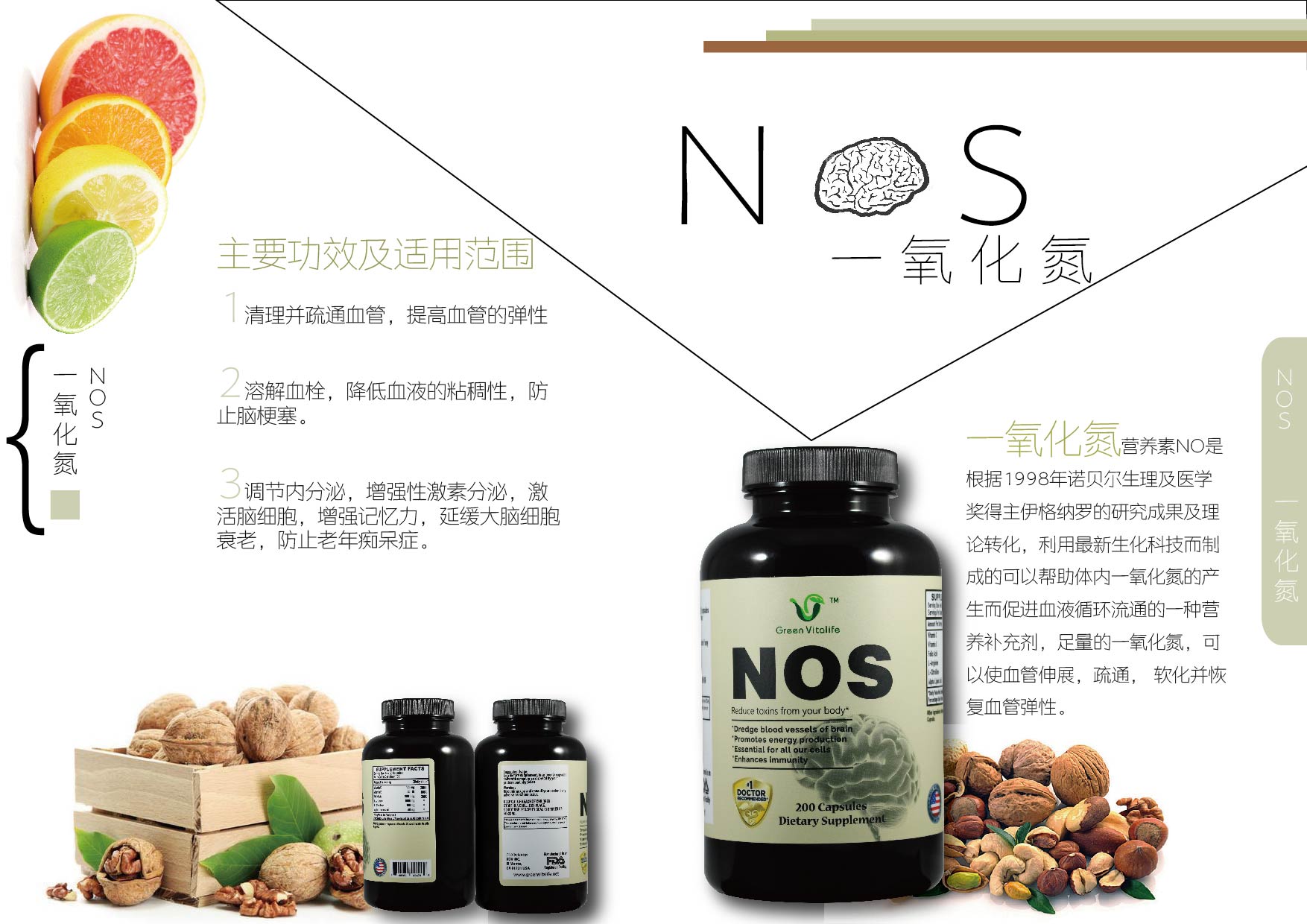 NOS-01.jpg